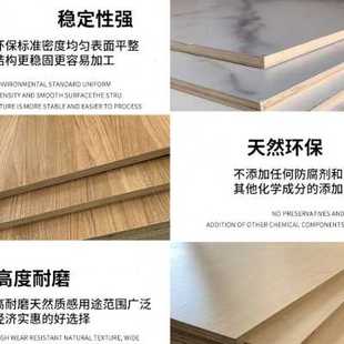 实木免漆多层板家具桌面生态板三聚氰胺饰面细木工板材 厂销新品