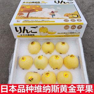 新鲜孕妇水果雀斑丑苹果 日本品种正宇维纳斯苹果原箱礼盒5斤当季