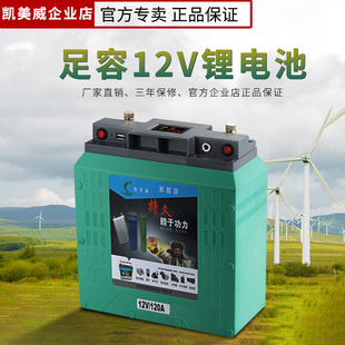 充电铝电瓶 超轻动力便携式 锂电池12V伏大容量100A200安三元