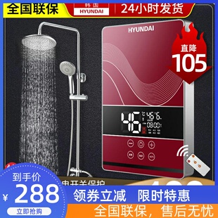 韩国HYUNDAI 60即热式 电热水器电家用速热小型卫生间理发店
