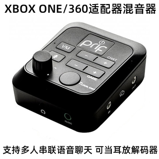 英国Prif MixSonic声卡耳机Xbox360 PS4混音器耳放语音放大器 ONE