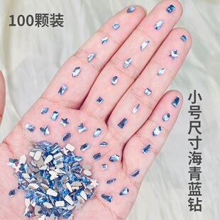 异型 小号尺寸浅蓝色美甲钻饰品异形钻指甲平底钻水钻超闪 100颗装