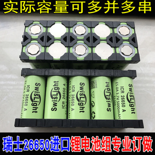三元 锂电池组 4.2Ｖ可多串联多并联订做 实容量高倍率电瓶单串3