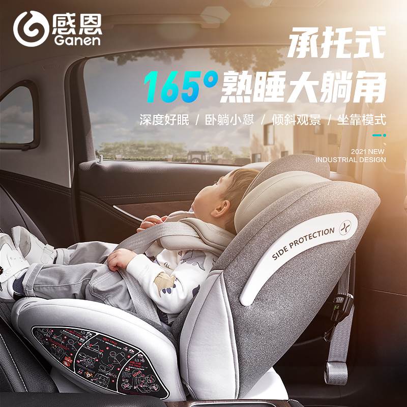 12岁360度旋转isofix婴儿坐躺 感恩瑞亚汽车安全儿童座椅车载0