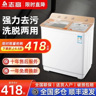 手动小型洗脱一体 志高10KG半自动洗衣机家用大容量双桶出租房老式