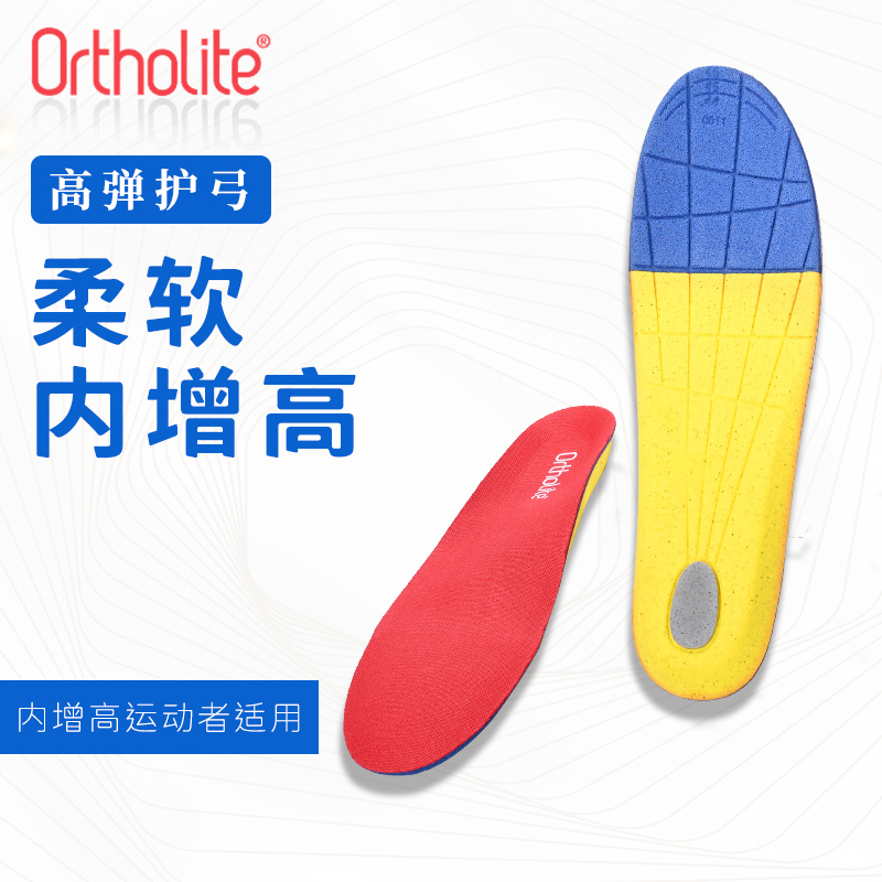 ORTHOLITE 垫运动鞋 足弓鞋 垫护足弓透气防臭缓震平衡受力 0611