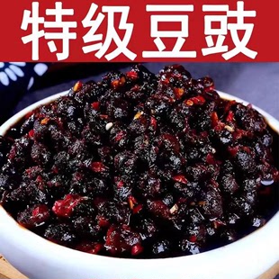 四川麻辣豆豉原味香辣风味特级豆豉湖南贵州特产 活动中