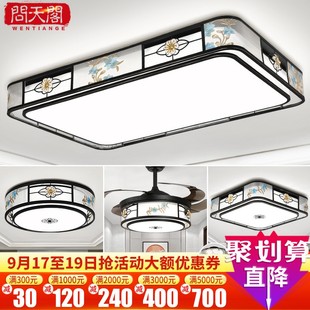 组合现代简约长方形客厅卧室灯套餐2021中国风 吸顶灯具套装 新中式