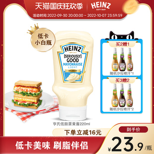 Heinz亨氏低脂低卡60%蛋黄酱沙拉酱美乃滋三明治水果色拉220ml
