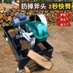 高效小型砍柴神器 劈柴机电动全自动农村家用劈木机220v380v卧式
