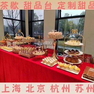 开业下午茶 同城配送 北京 甜品台 上海 公司会议 茶歇定制 杭州