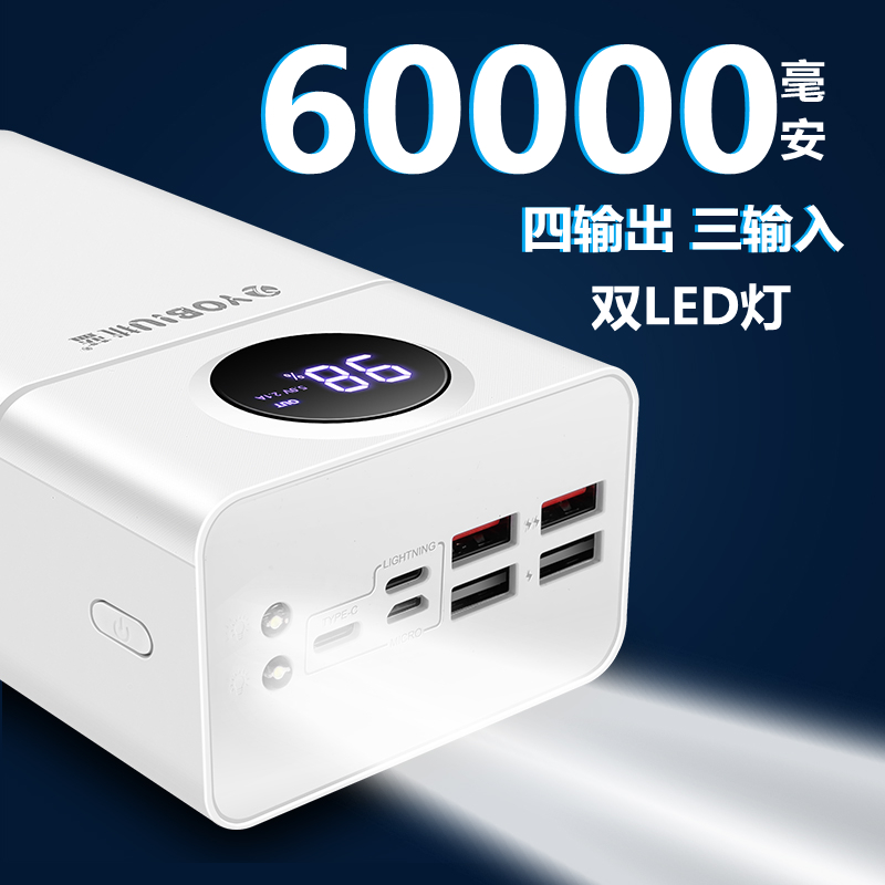 犹蓝60000毫安大容量充电宝适用苹果华为小米手机通用移动电源6万