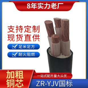 1芯YJV电缆 现货供应电缆240平方无氧铜芯阻燃YJV电缆塑料铠装