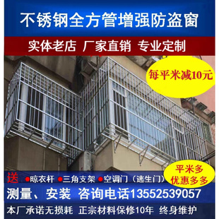 北京优质不锈钢防盗窗护栏阳台安全窗户儿童栏杆铁艺钢筋棍镀锌网