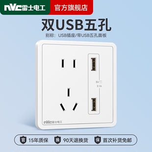 雷士五孔插座带USB电源插口86型5孔二三插座面板开关插座N11白色