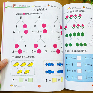 全套5册幼小衔接数学练习册5以内加减法10 100以内加减法看图列式 计算题加减法训练认识数字幼儿园教材基础训练100加减练习