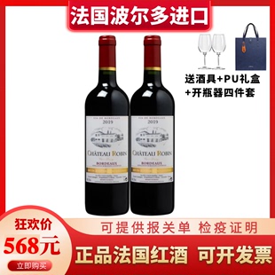 法国进口红酒葡萄酒干红波尔多原瓶原装 整箱礼盒装 送礼佳品 正品