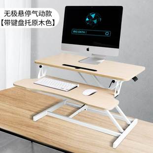 书桌显示器笔记本支架可折叠增高架 可移动升降桌架电脑办公站立式