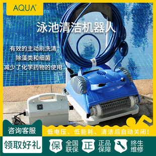 AQUA爱克5001全自动吸污机游泳池清洁机可爬墙5002自动吸污机