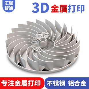 金属3D打印服务高精度不锈钢铝合金模具钢打磨抛光SLM手板模型金