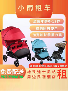 上海迪士尼儿童车出租租赁婴儿推车两胎大童推车情侣推车