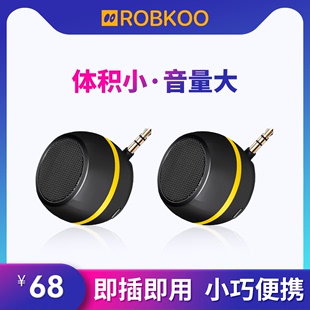 锣钹ROBKOO 电吹管音响手机扩声 小音箱 室内用家用便携 直插式