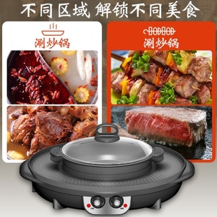 电烤盘烤肉机涮烤刷炉 无烟鸳鸯火锅烧烤一体锅家用多功能两用韩式