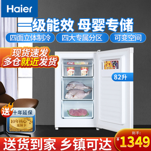 全冷冻母乳82DMW 家用立式 小冰柜 82升侧开门抽屉式 Haier 海尔
