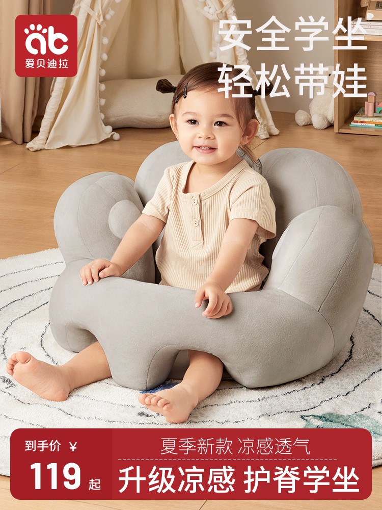 宝宝学坐椅婴儿练习坐立防摔神器6个月座椅子靠枕小沙发不伤脊柱5
