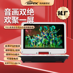 唱戏机U盘高清广场舞DVD影音播放器 T82移动19寸全格式 先科新世纪