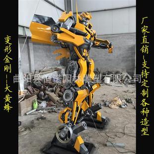 金属变形金刚大黄蜂雕塑铁艺擎天柱大型机器人广场
