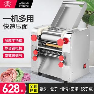 多功能压面机商用电动面条机饺子皮机自动揉面一体机不锈钢擀面机