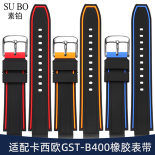 B200黑色凸口硅胶表带 B400 适配卡西欧钢铁之心橡胶手表带男GST