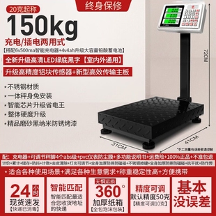 150kg新 300kg电子秤商用小型电子台秤150k称家用电子秤100kg磅秤