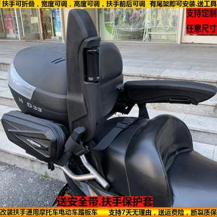 摩托车后座安全扶手 可折叠拉力电动车踏板车UY 配件 通用扶手改装