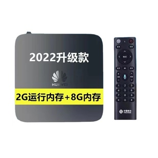 华为机顶盒4K高清播放器2G运行家用网络无线WIFI投屏通用影视盒子