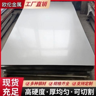 304不锈钢板薄钢板薄钢皮雨棚面板 台面 墙面板不锈钢薄铁皮 厨房