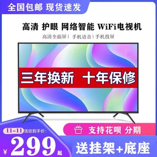 32寸液晶电视机26 65寸高清平板电视4K智能网络WIFI家用