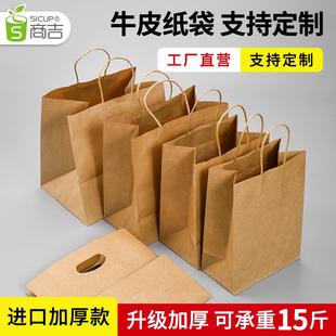袋子定制 上海商吉牛皮纸袋手提袋烘焙外卖打包礼品袋餐饮食品包装
