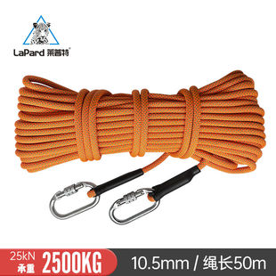 专用速降攀岩10.5mm50米 登山绳子户外安全绳耐磨高空作业绳索安装
