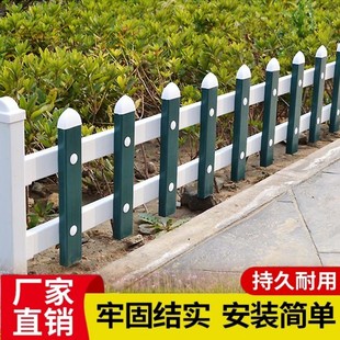pvc草坪护栏塑钢围栏栅栏户外花园花池栏杆菜园篱笆绿化带隔离栏