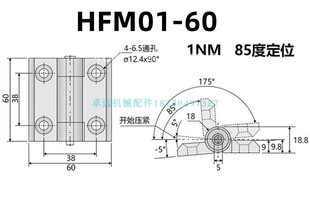 60锌合金阻尼限位碟形铰链60 9多角度定位扭矩黑色合 HFM01