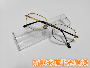 玻璃平光眼镜透明通光防风沙飞虫耐磨中老人男P女无度数金属框眼