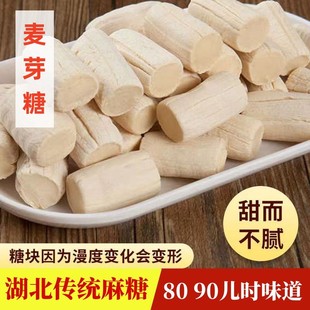 麦芽糖纯手工麻糖传统糕点8090怀旧零食 湖北荆州特产儿时味道老式