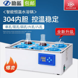 电热数显恒温水浴锅实验室单双四八孔水槽三用循环防干烧