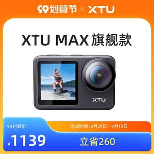 XTU 骁途 运动相机4K60摩托行车记录仪防抖骑 MAXXTU骁途MAX升级版