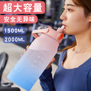2000ml 高颜值运动便携吸管水杯子女超大容量水瓶健身水壶网红夏季