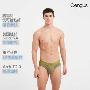 男橄榄绿运动透气吸水吸汗舒适贴身 军绿色三角裤 Oengus棉莫男士