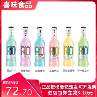 最新 6玻璃瓶蓝莓果酒正品 275ml 日期RIO锐澳鸡尾酒预调酒洋酒经典