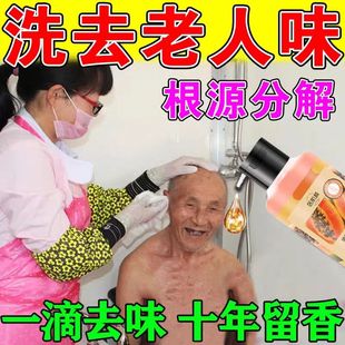 香体神器除体臭去异味中老年专用 去老人味沐浴露持久留香滋润保湿